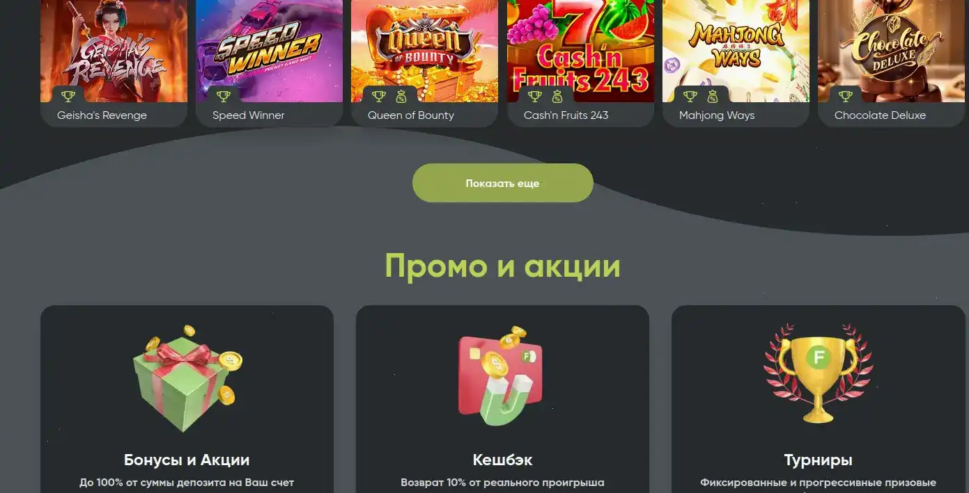 Vulkan Grand casino интерфейс